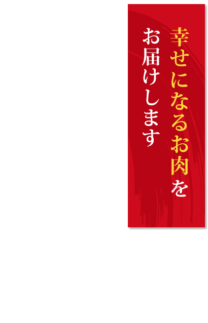 黒毛和牛をリーズナブルに食べられる日本一地域に愛される焼肉屋